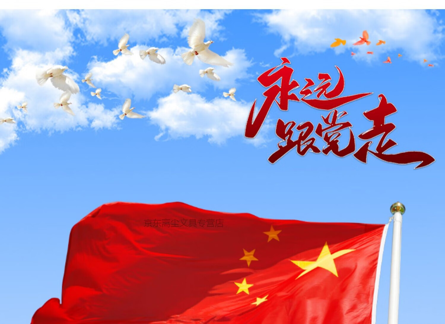 办公五星红旗大尺寸党旗定制多尺寸旗帜订做防水加厚大尺寸国庆节户外