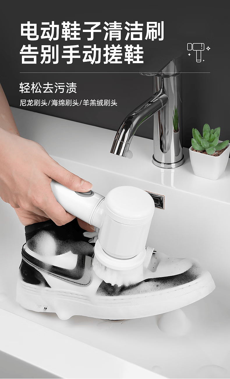 电动清洁鞋刷子洗鞋神器不伤鞋家用多功能软毛刷手持无线刷鞋工具