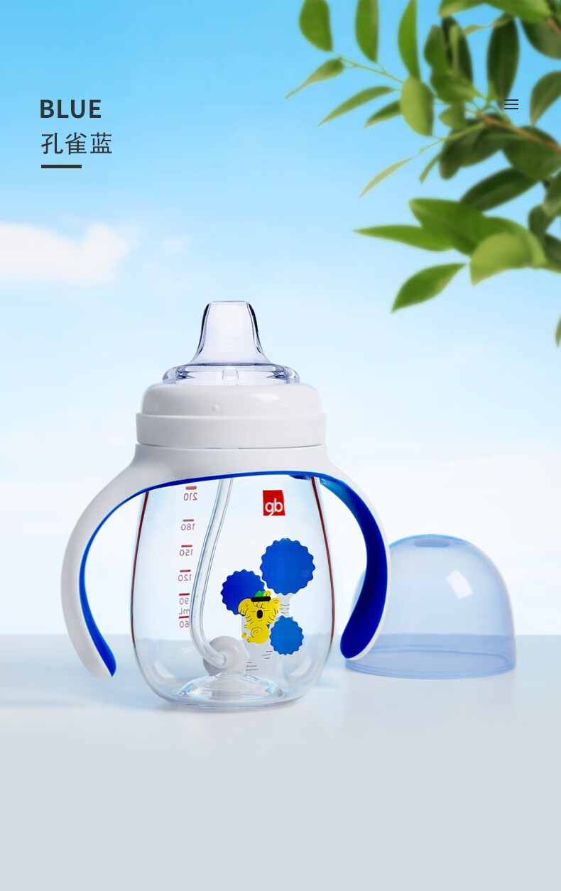 好孩子gb儿童水杯吸管杯学饮杯婴儿饮水杯可变鸭嘴6个月以上宝宝喝奶