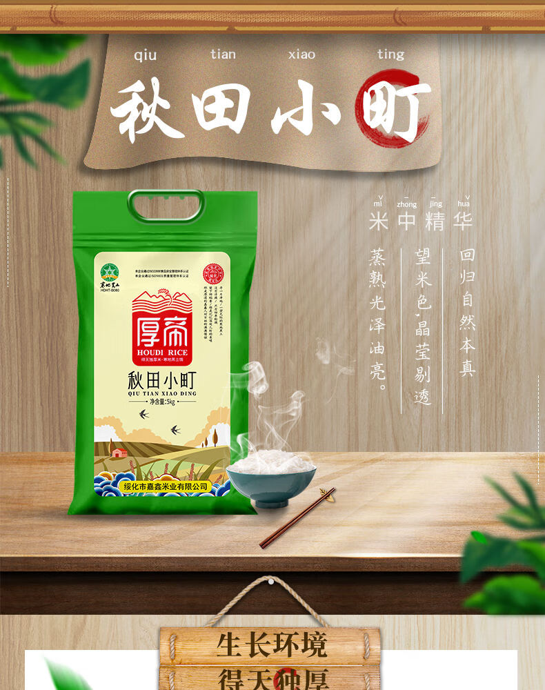 秋田小町5kg东北大米10斤秋收新米黑龙江米厂直发