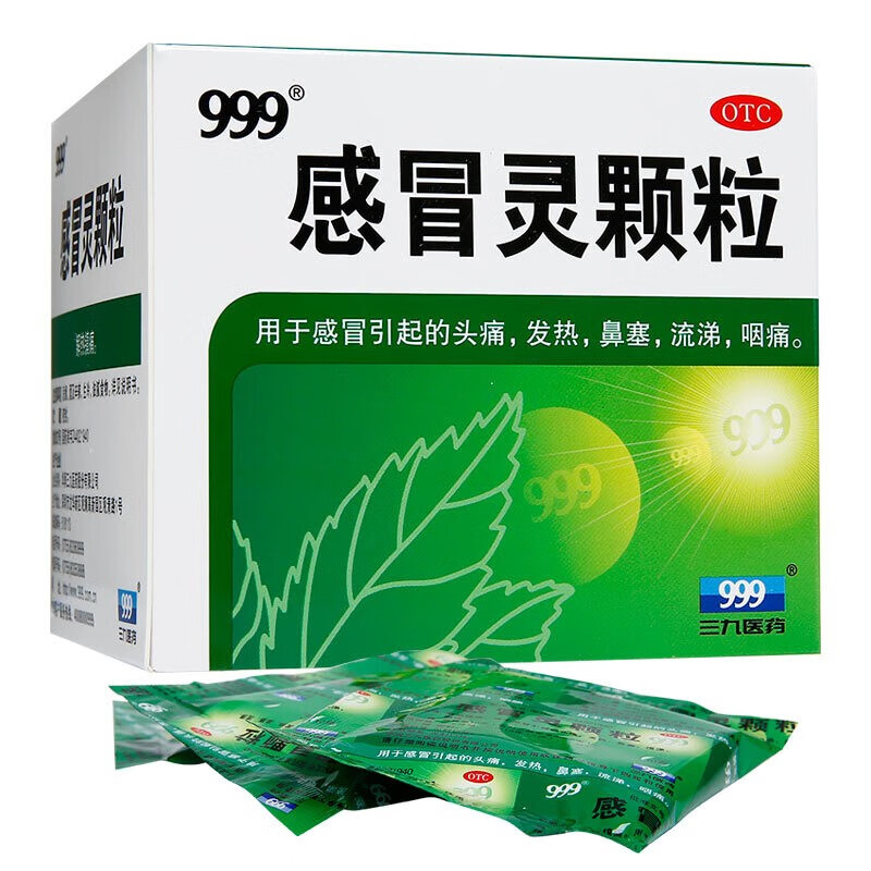 999(华润三九)感冒灵颗粒10g*9袋 用于感冒引起的头痛 发热 鼻塞 流涕