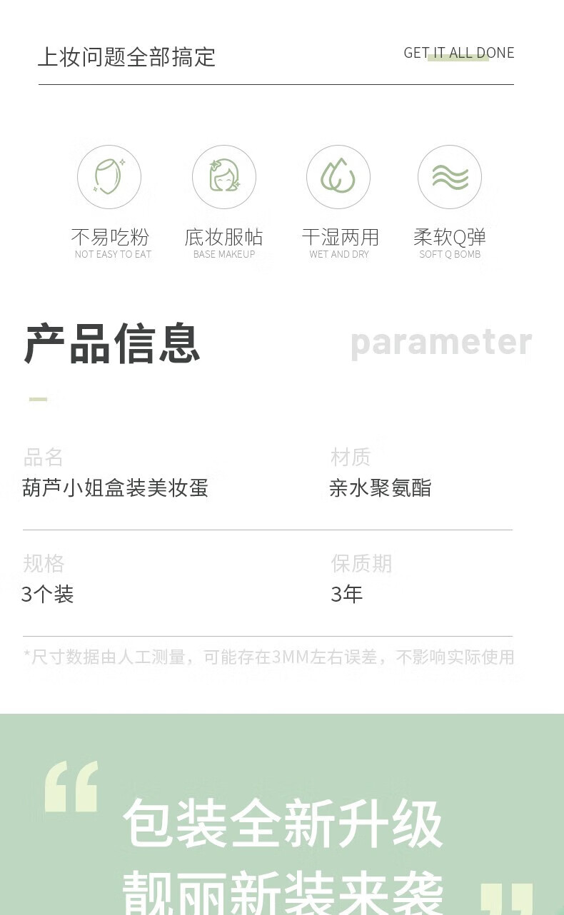麦欧丽美妆蛋粉扑化妆蛋不吃粉海绵美妆工具 粉色系(4个盒装)