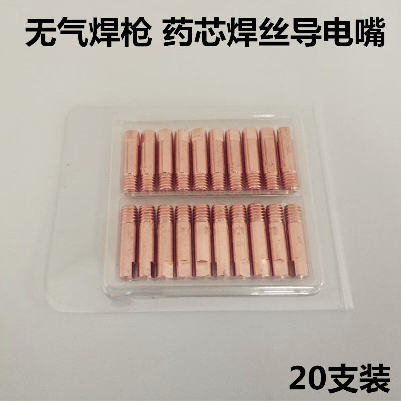 無氣二保焊槍焊機一體兩用220v小型藥芯焊絲把通用所有電焊機3米總長