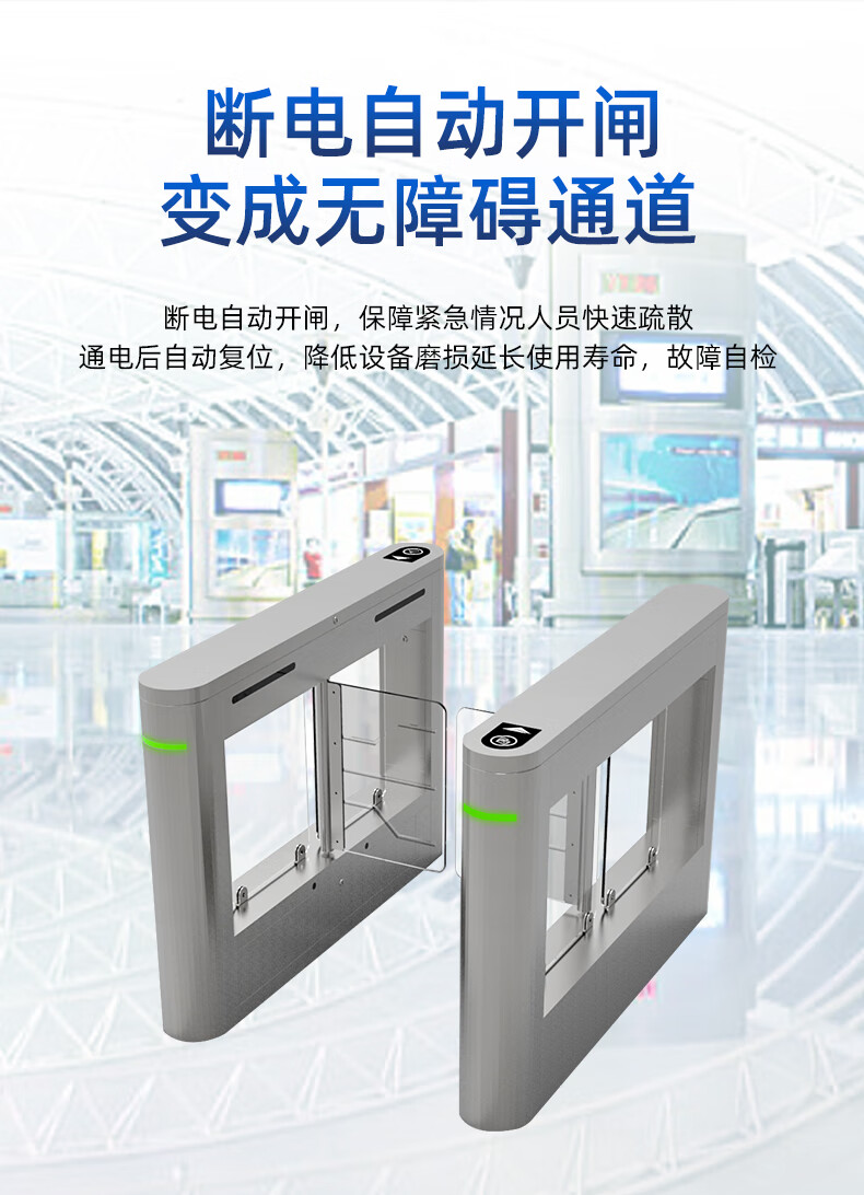 德动小摆闸人行通道闸机摆闸防撞通道闸门禁系统小区人脸识别管理系统