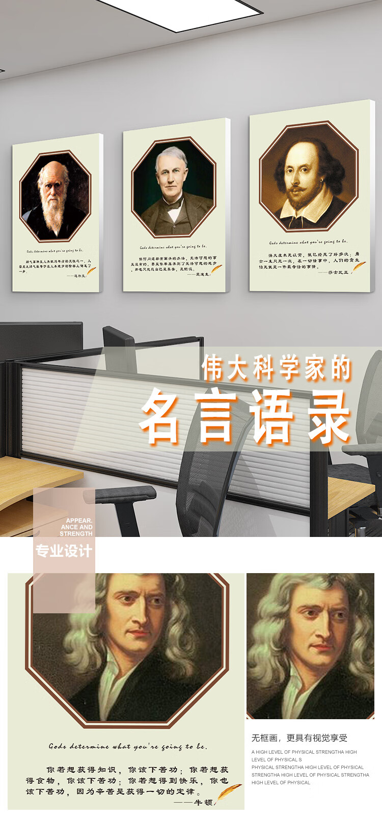 科学家装饰画科学家画像爱因斯坦名人名言挂画学校装饰画励志海报教室