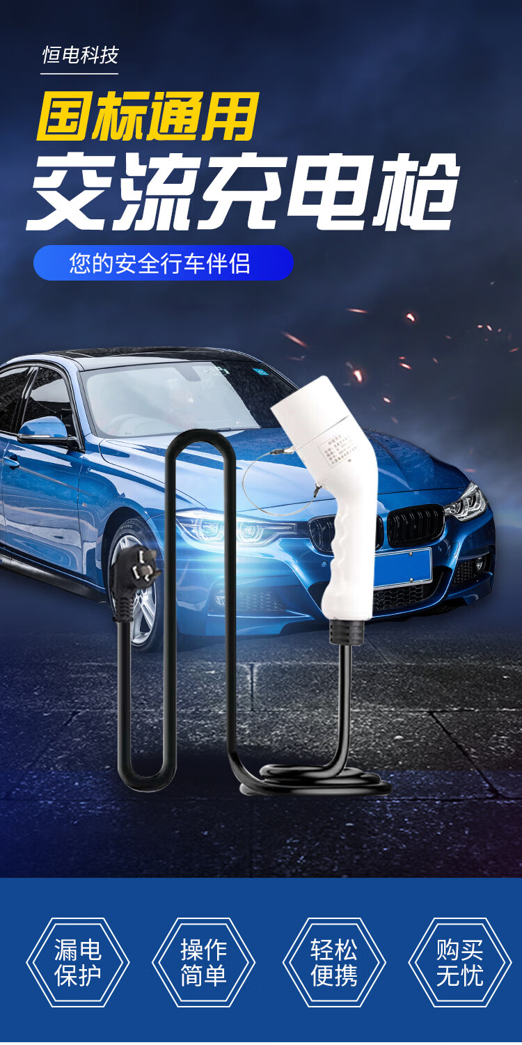 新能源汽车充电枪比亚迪宋唐北汽通用便携式充电器免接地快速充电深