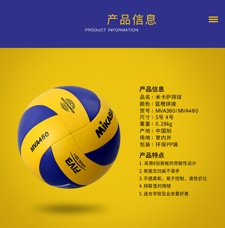 官方正版排球中生专用球pu室内外比赛训练男排女排中大小mva4604号