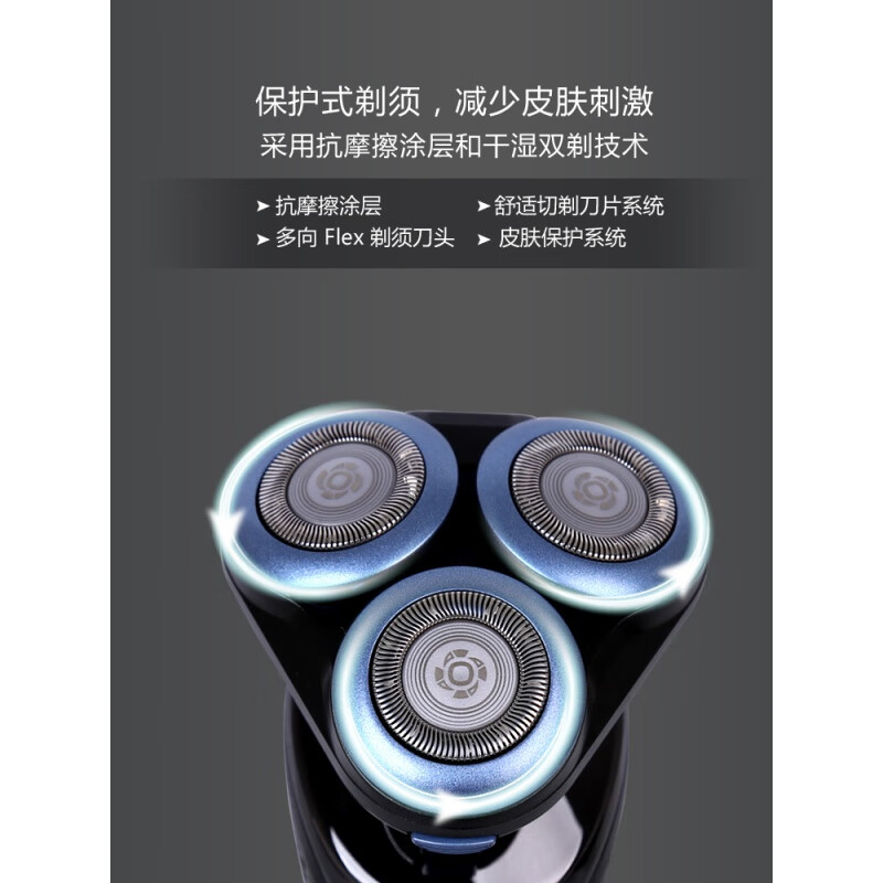 飞利浦电动剃须刀s6670男士充电式刮胡刀s6000全身水洗三刀头s5066赠