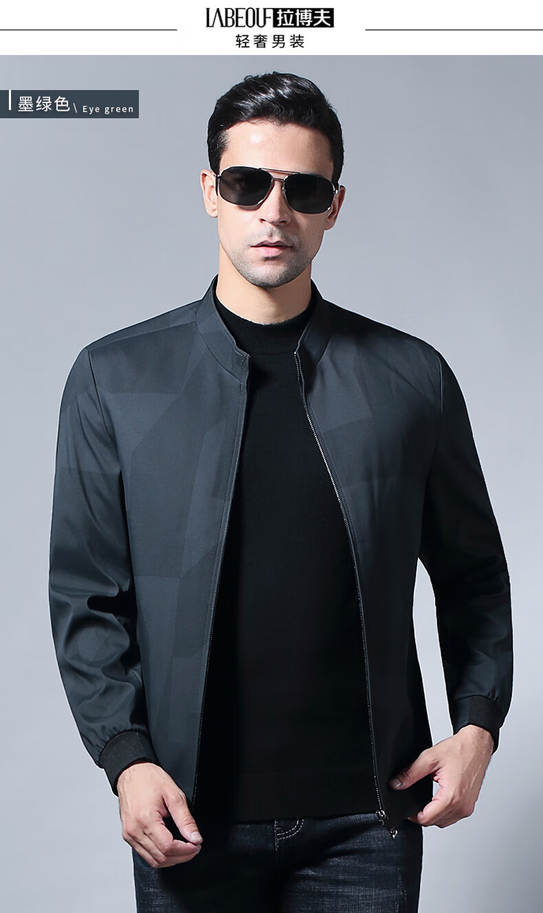 拉博夫商务休闲夹克男外套中青年时尚立领上衣男2020秋冬新款休闲修身