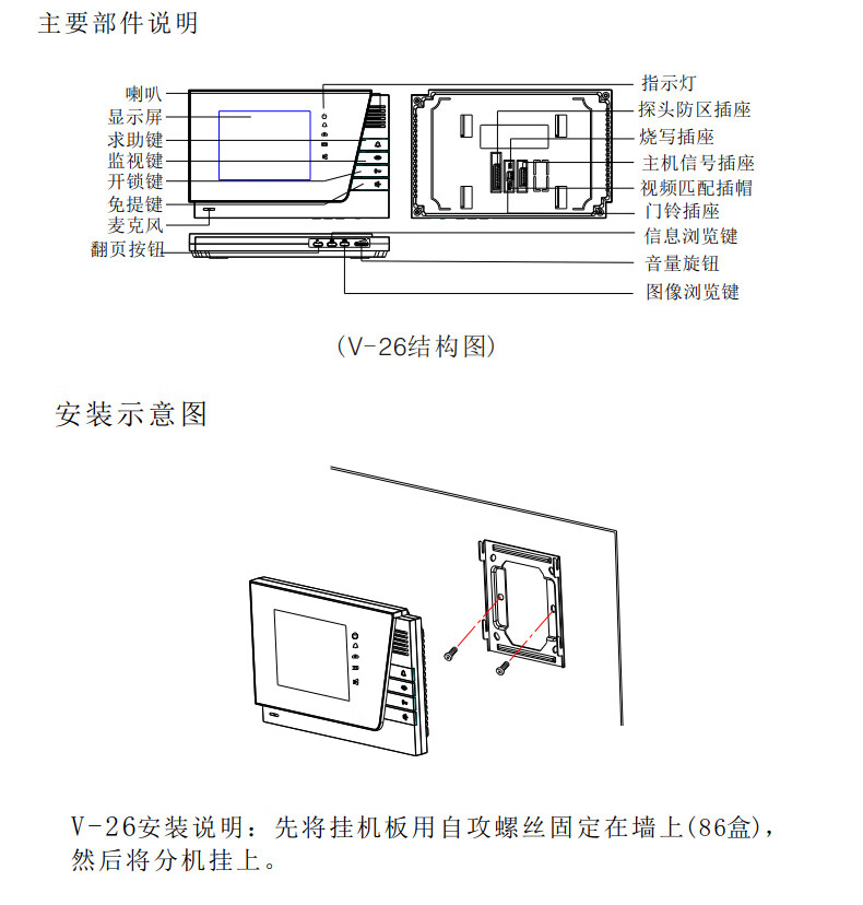 立林v31说明书图片