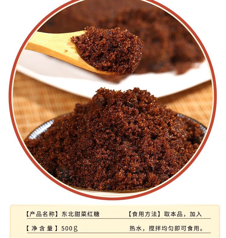 老红糖甜菜糖生理期红糖熬制月经红糖老式红糖食月子红糖500【图片
