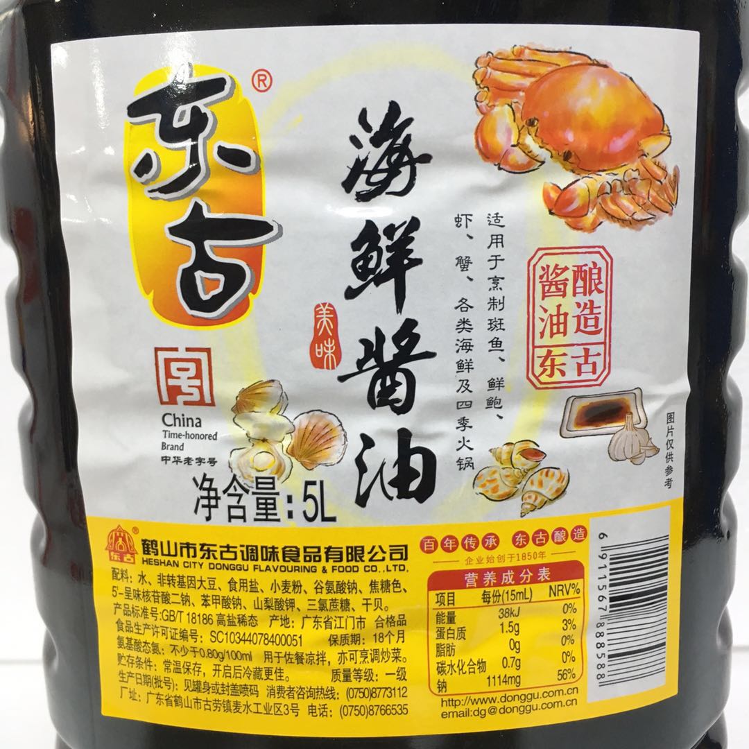 東古海鮮醬油桶裝5l升商用黃豆釀造醬油東古醬油