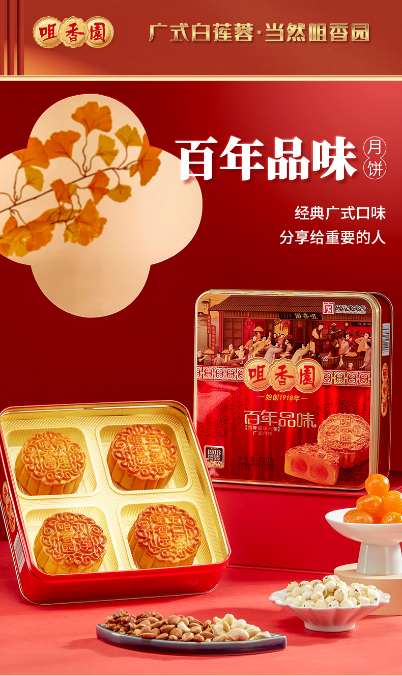 百年品味月饼【图片 价格 品牌 报价】