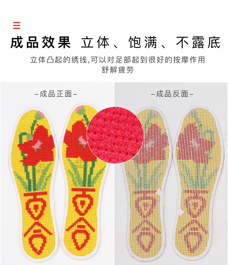 十字绣鞋垫2021年新款自己绣半成品手工刺绣男女加厚绣花 红底心想事