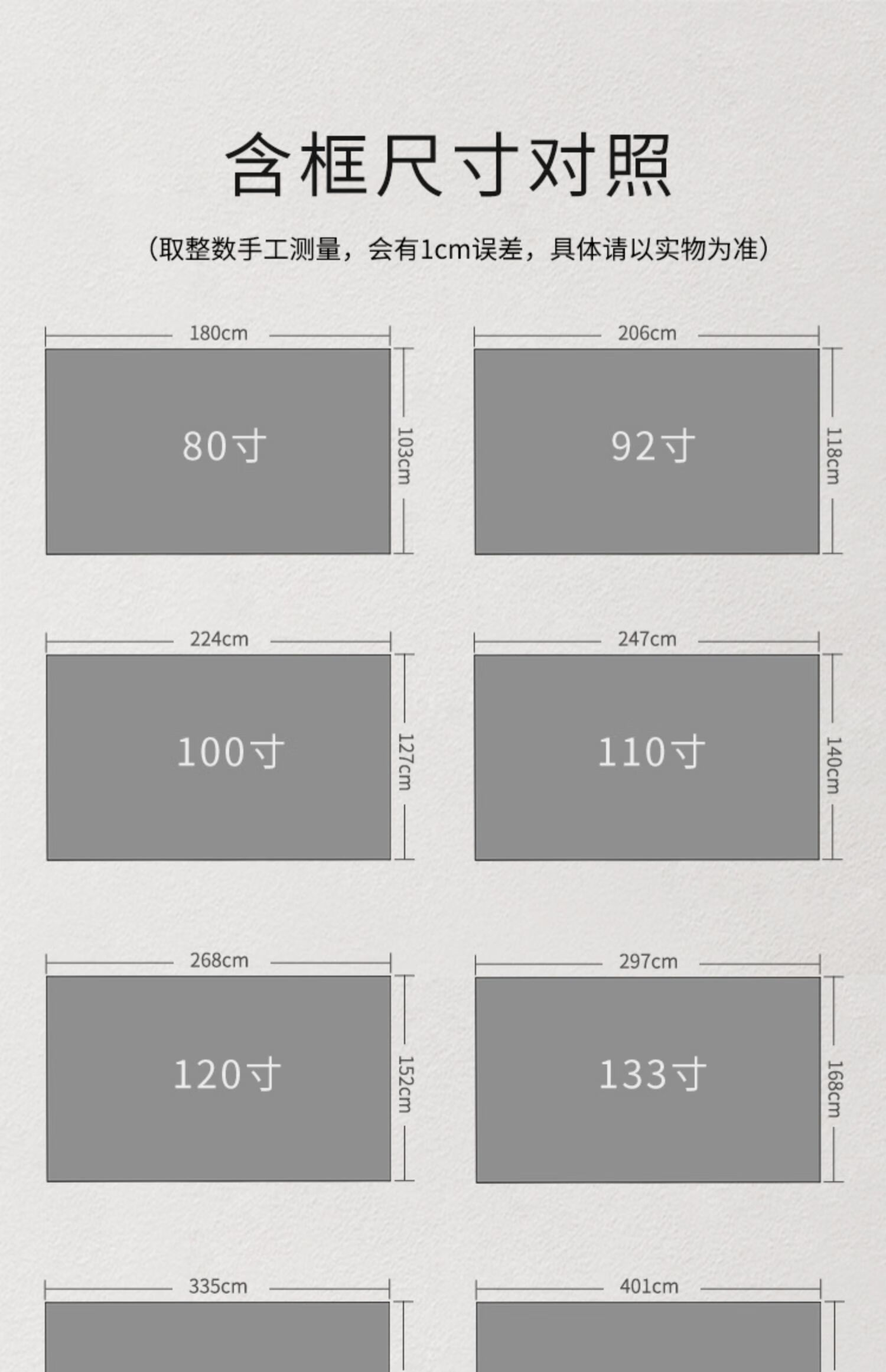 yngfn 抗光投影布幕布 家用免打孔硬屏4k高清硬幕100英寸超窄边壁挂幕