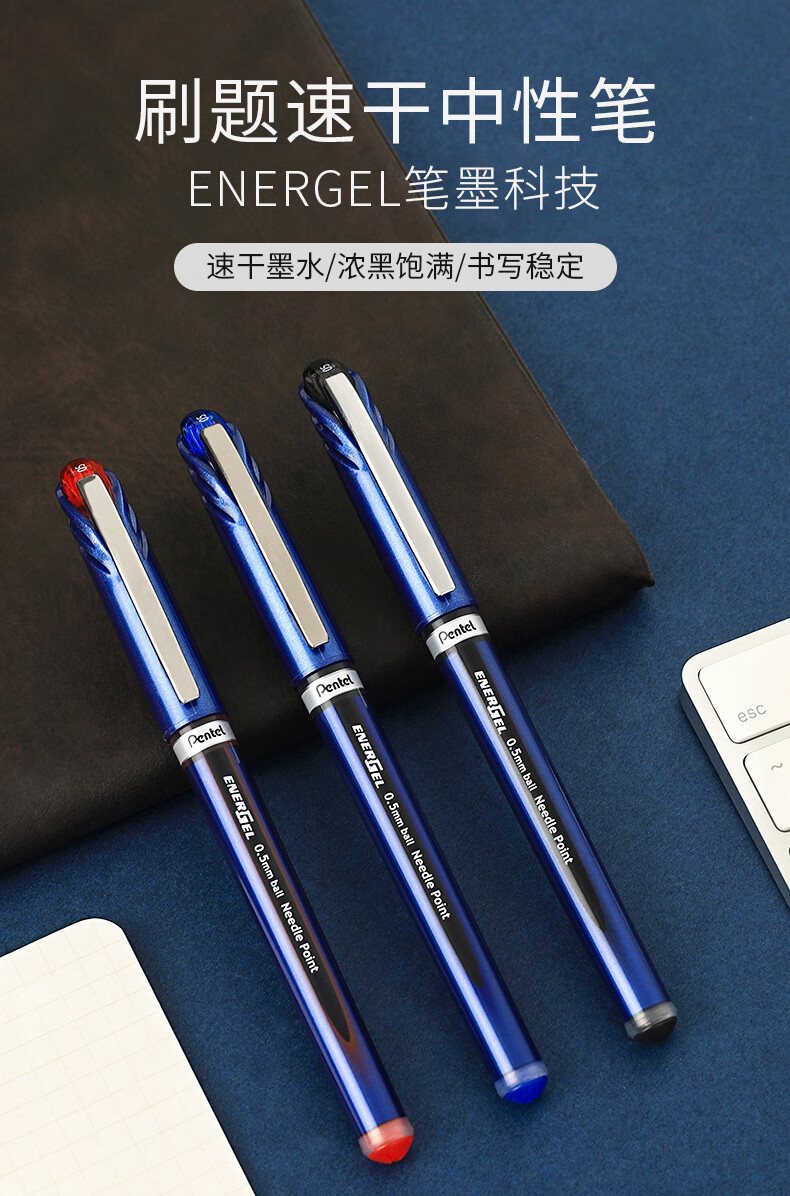日本pentel派通bln25速干中性笔energel拔帽式学生用半针管式办公考试