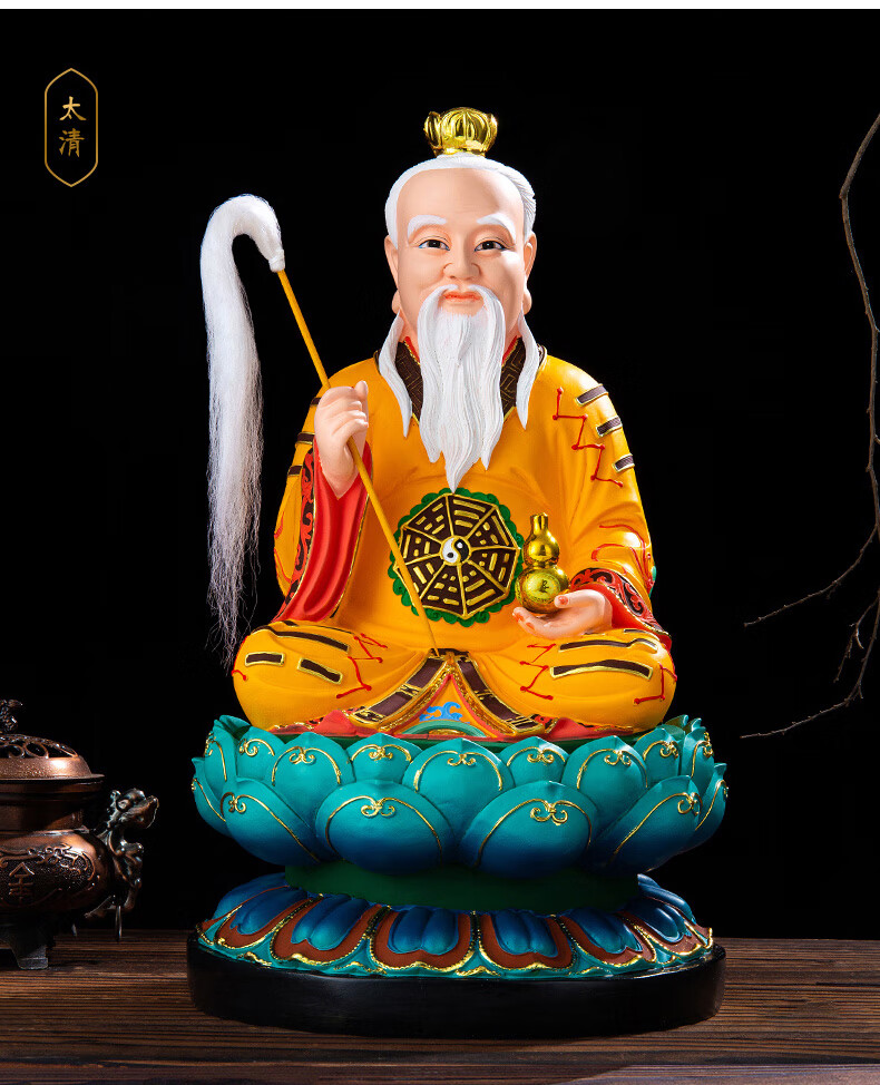 像道尊太清道德天尊道教祖师爷四巾古彩太上老君扇子款19寸48厘米高