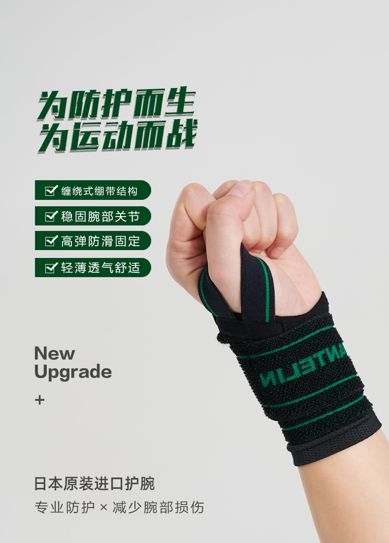 kowa万特力护运动护腕日本进口专业扭伤绷带护具缠绕固定健身腱鞘炎