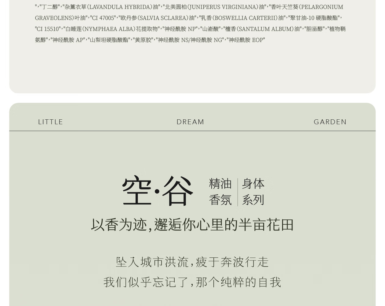 半亩花田（Little Dream Garden） 迪丽热巴同款精油香氛护手霜滋润保湿补水防干裂便携装女 【新升级】三效润护