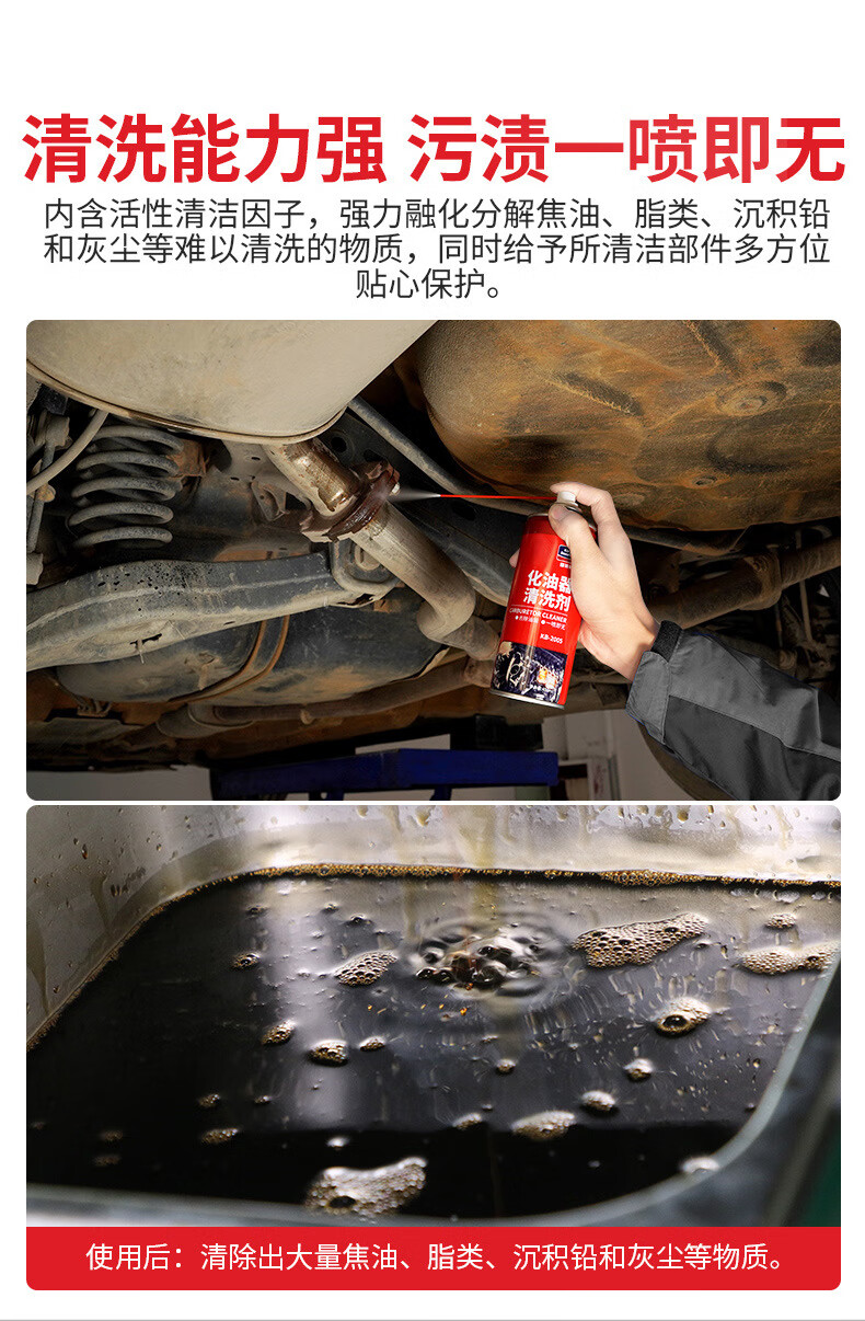 固特威 汽车柏油清洗剂 汽车漆面沥青清洁剂专用不伤车漆去黑点去除剂