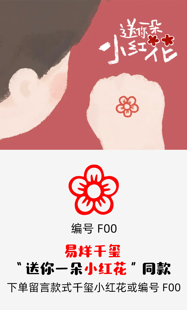 京未印社 送你一朵小红花印章教师用评语奖励表扬盖章卡通儿童小圆