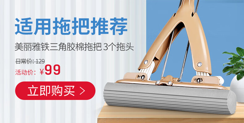 美丽雅新型宽扣胶棉拖把配件铁三角郁金香原装替换头颜色随机2个组合