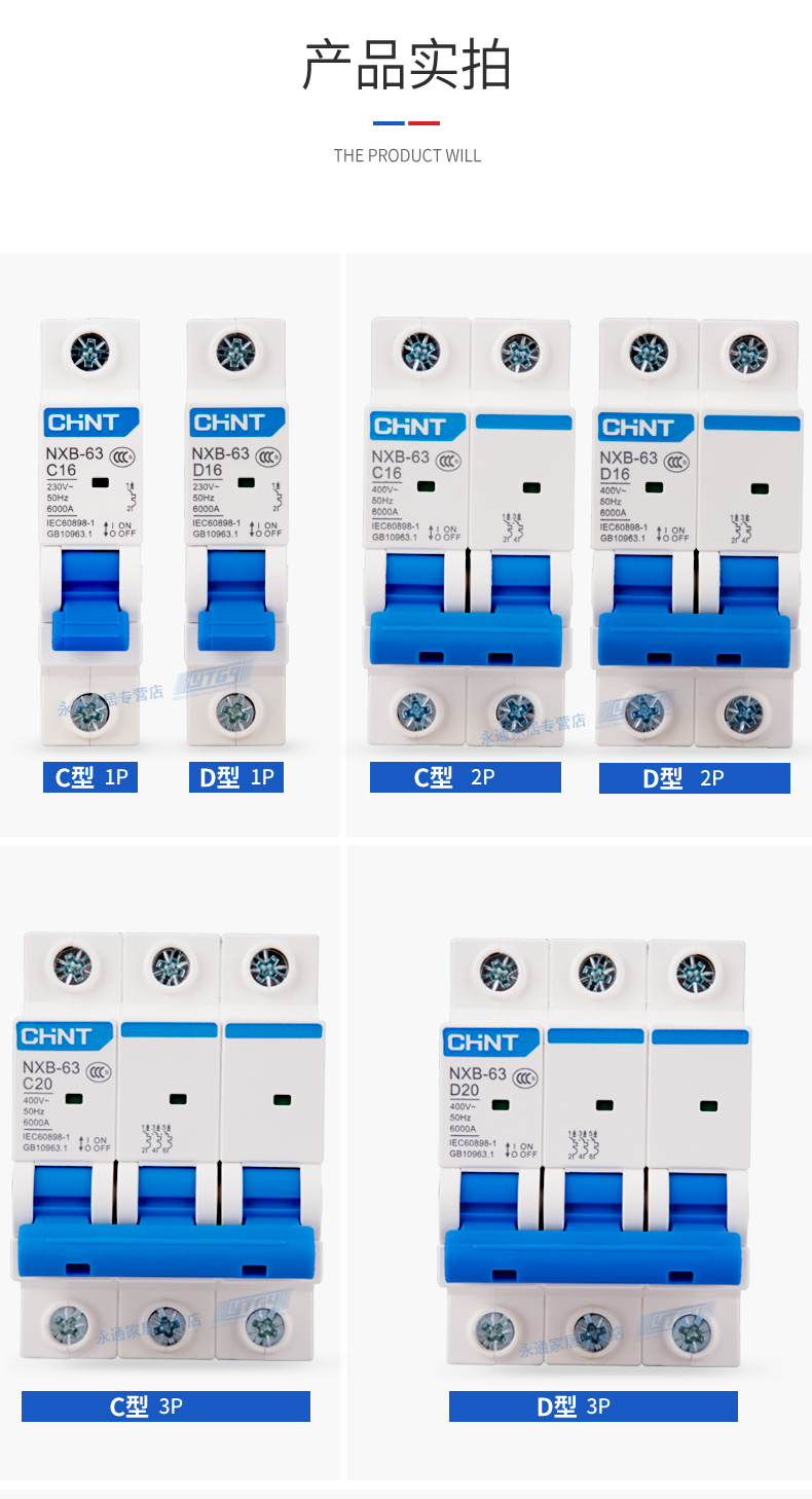 正泰空气开关nxb-63 c型 小型断路器 空开 1p2p3p4p 16a 32a dz47升级