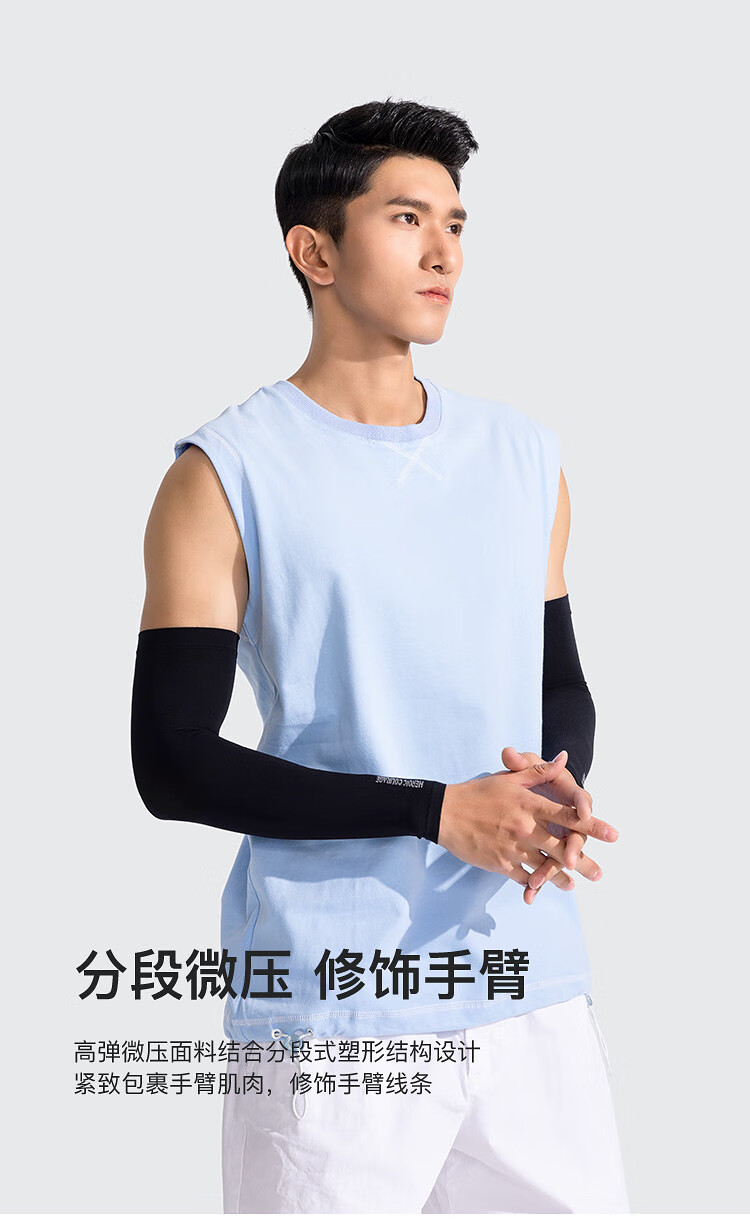 hla海澜之家冰爽袖男冰丝防晒袖套夏骑行手臂套袖女22新防晒手袖护臂