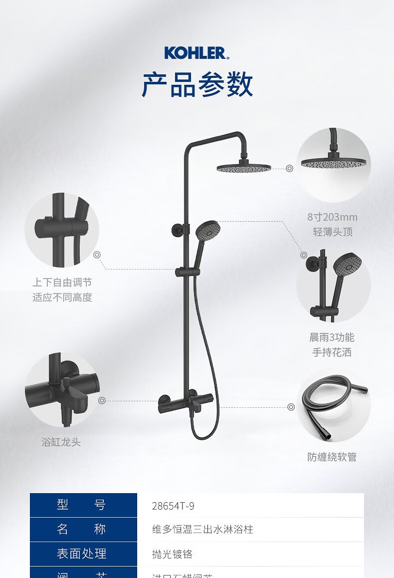 花洒家用淋雨黑色喷头2865528654新款黑色维多三出水淋浴柱28655t现货