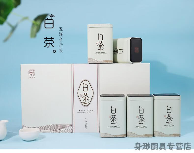 安吉白茶礼盒 空盒白茶包装盒2021安吉白茶礼盒空盒五罐半斤装茶叶