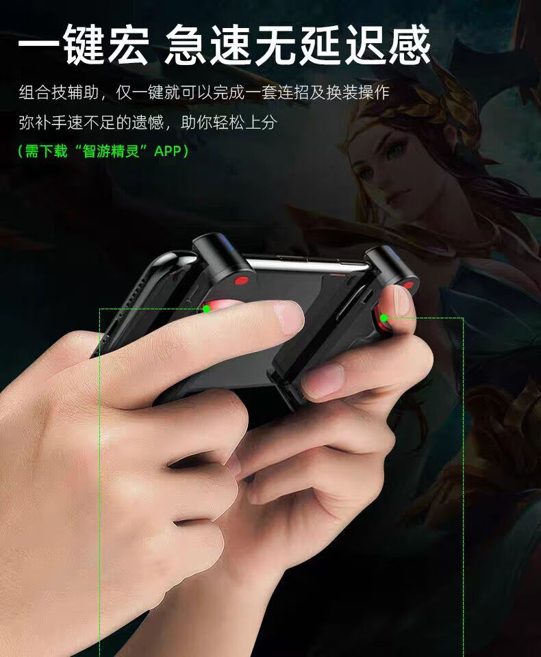 红蛛吃鸡神器连发自动压枪手柄王者荣耀一键换装一键连招红蛛pro一对