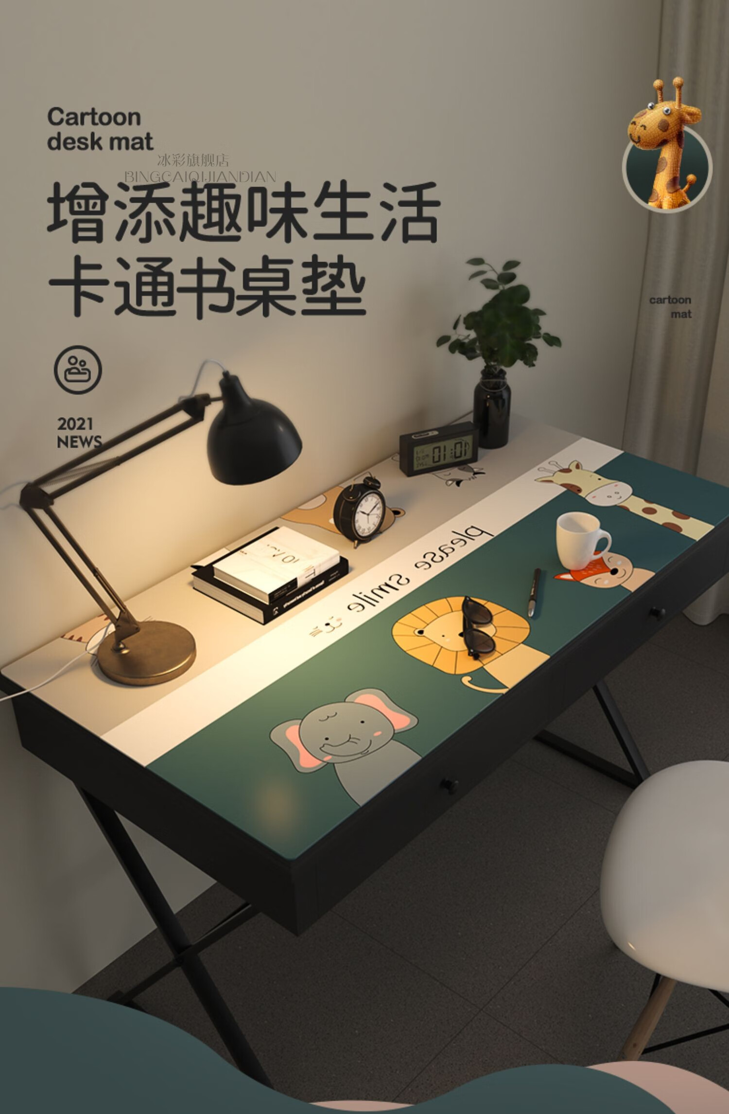 冰彩书桌垫儿童学习桌垫防水可爱防油桌面垫子宿舍电脑垫卡通写字桌布