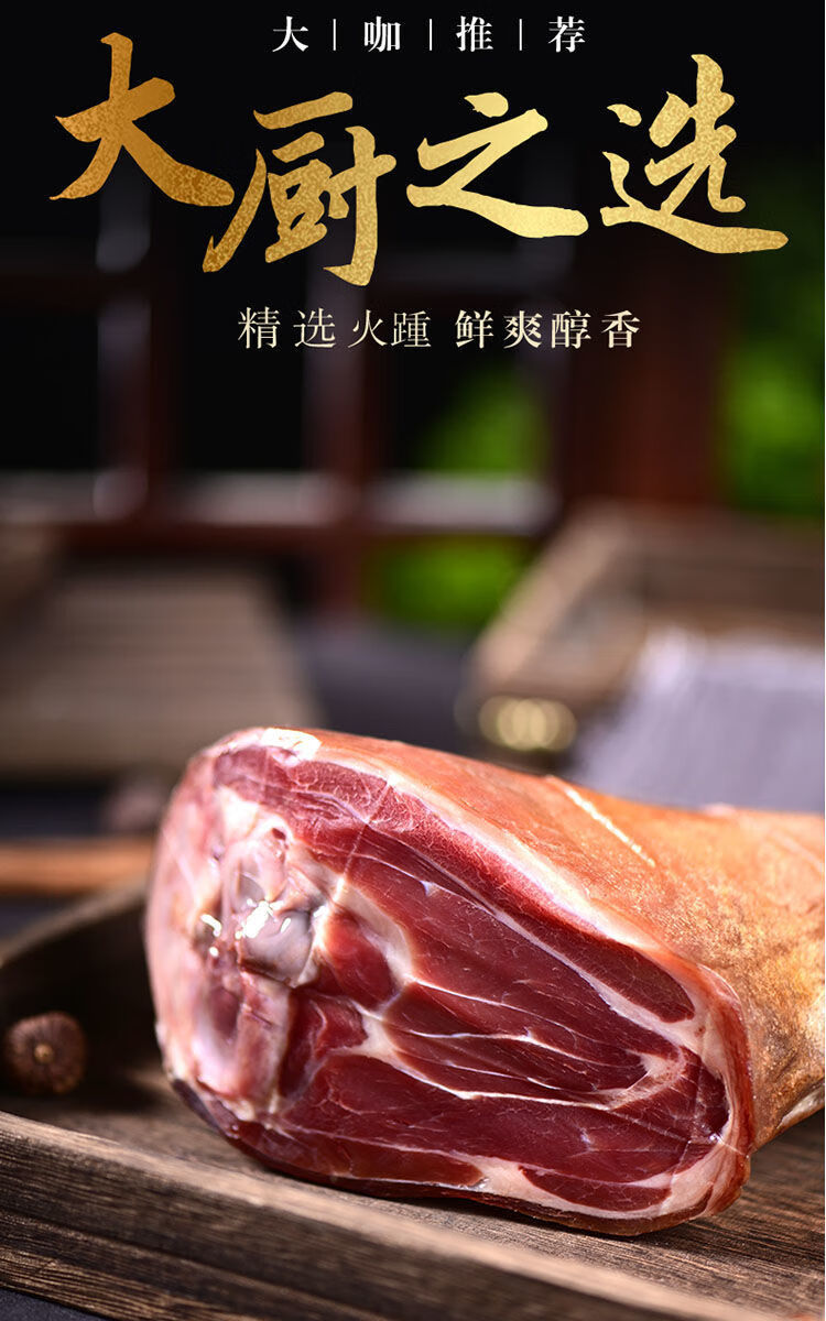 云南宣威火腿500g土猪肉腊肉农家腊火腿低盐真空包装彝族特产500g尝鲜