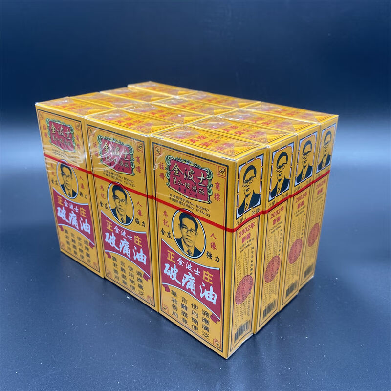破痛油 香港代购星加坡鸿威正庄破痛油40ml驱风寒舒筋络 40ml【图片