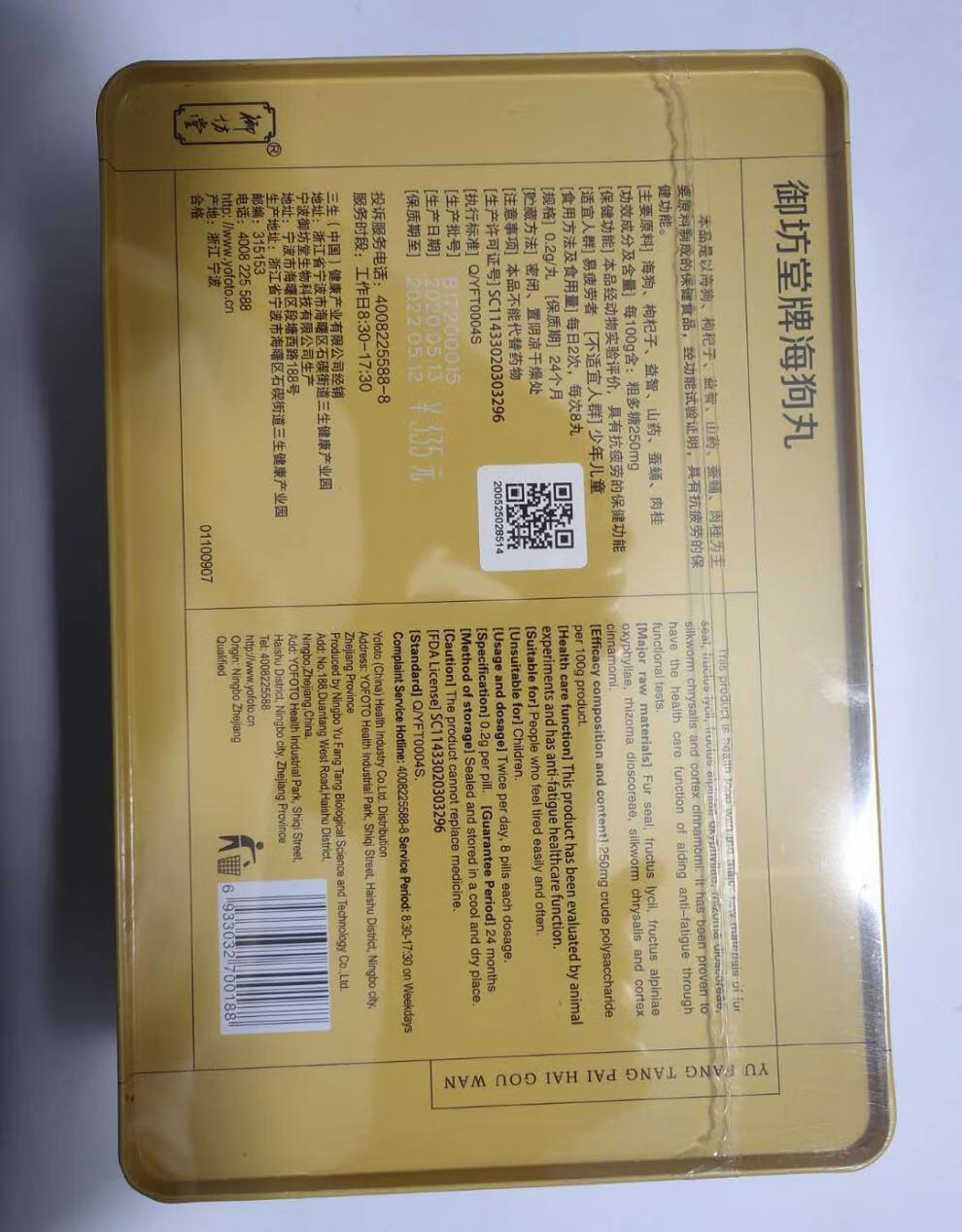 三生御坊堂牌海狗丸三生御坊堂牌海狗丸