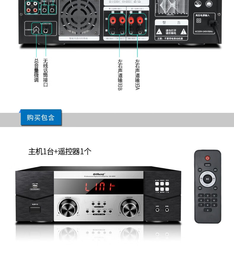 奇声功放大功率hifiktv音响发烧胆机蓝牙功放机家用杜比全景声1200wqs