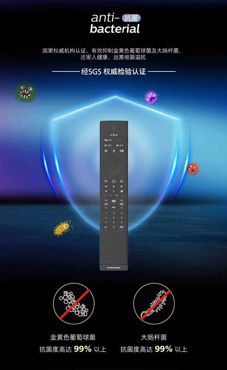 90英寸飞利浦电视90PUF8696/T3 游戏电视 120Hz 4+32G 4K全面屏环景光 网络智能平板电视机