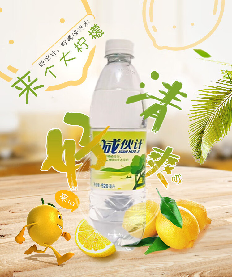 2020年新咸伙计520ml12瓶柠檬口味盐汽水碳酸饮料豆乐奇菠萝味