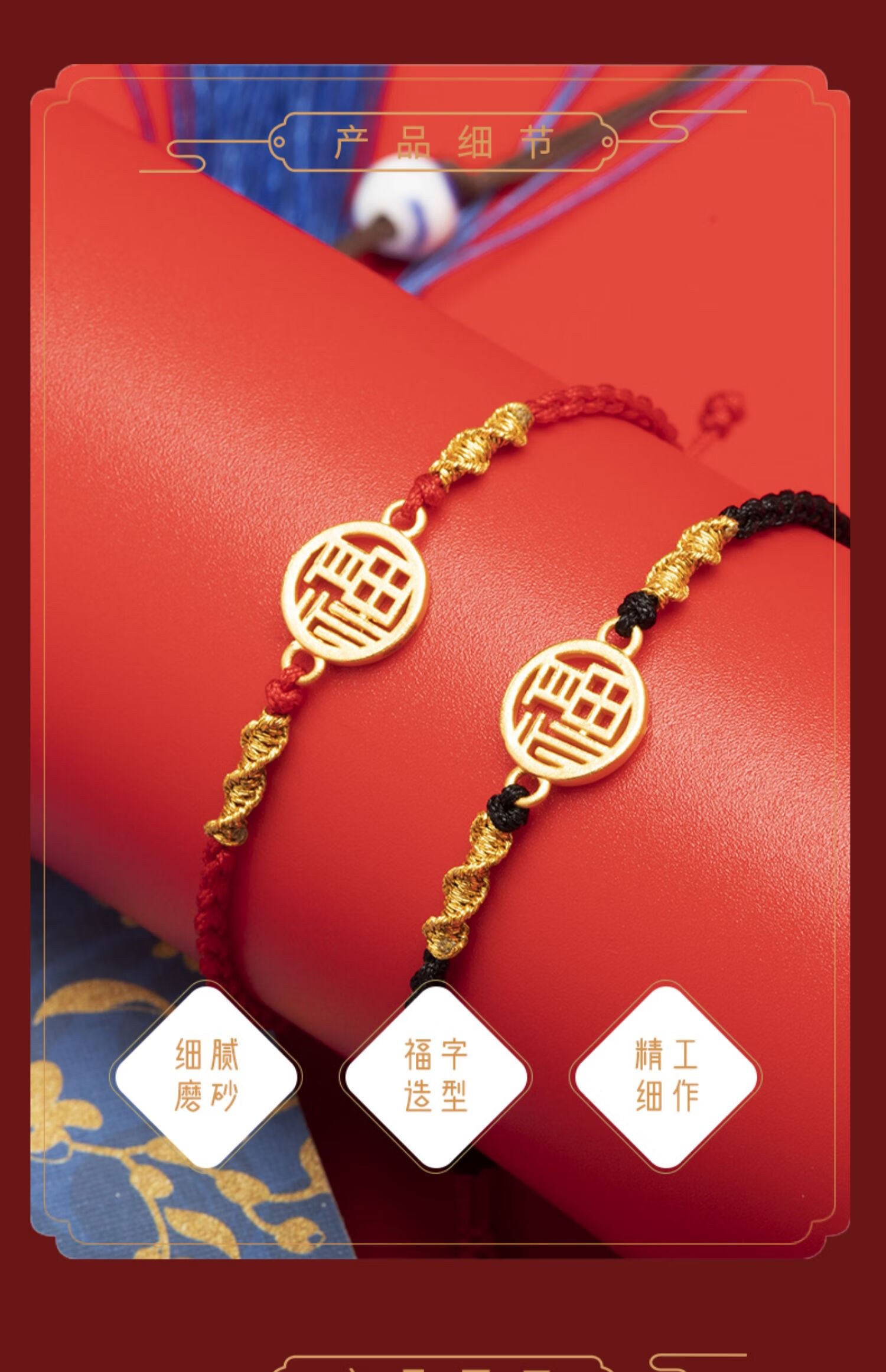 老凤凰老凤凰足金999福字手链黄金转运珠情侣款本命年红绳手串送女友