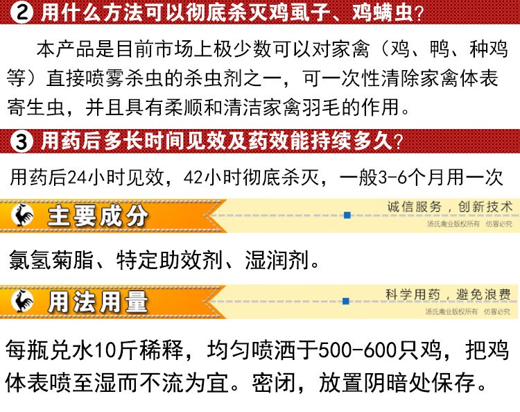 鸡虱子药鸡用兽用禽乐第三代加强鸡虱净驱虱子螨虫药跳蚤禽杀虫剂