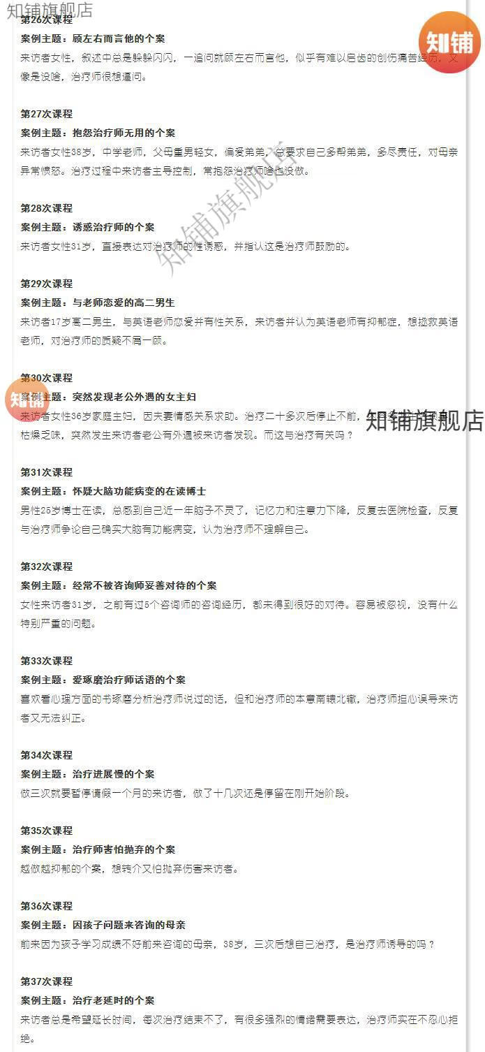 11，趙小明張海音心理諮詢個案分析50講眡頻案例 格式塔完形心理療法諮詢師婚姻家庭音樂治療瘉課程 張海音個案50講眡頻案例