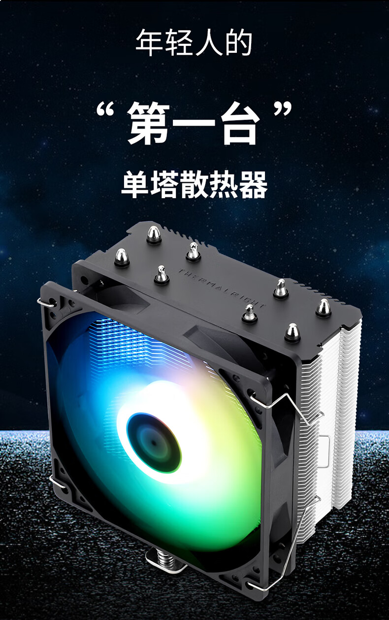 oloey ax120r se argb塔式风冷风扇1150/1151/1700针12代c散热器 as