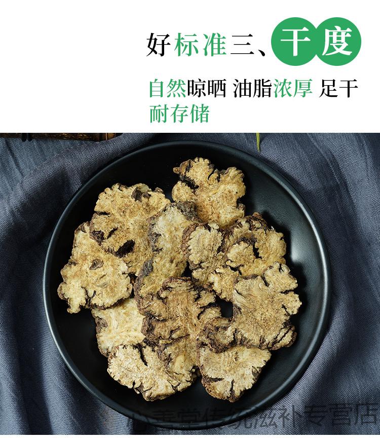 川穹川芎片泡茶调散500克特级新鲜四川中药材