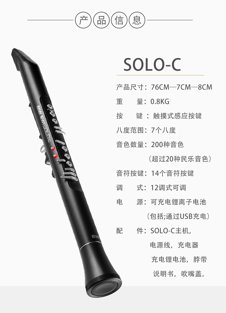 雅家akai全新进口ewisoloc带民乐ewi5000电吹管ewi4000s电萨克斯定制