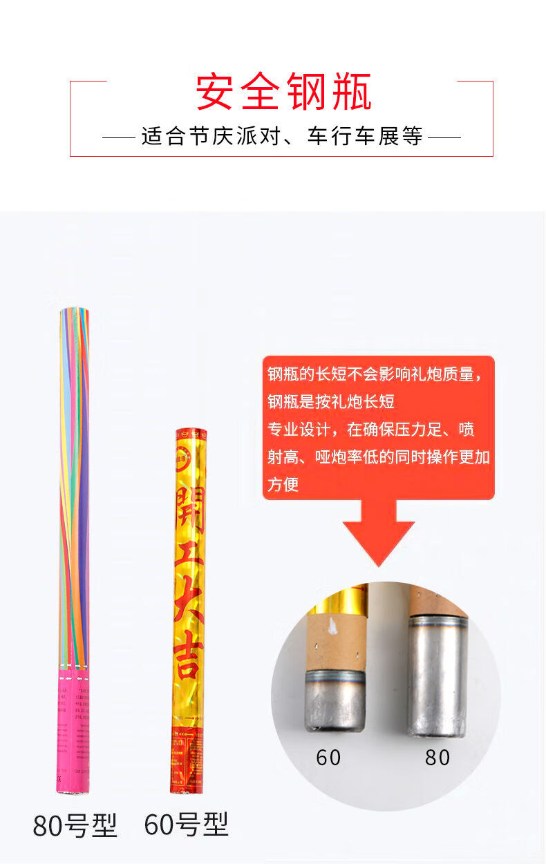 新品小礼炮礼花礼花筒礼花炮开业手持开工大吉礼炮筒电子礼宾花烟花