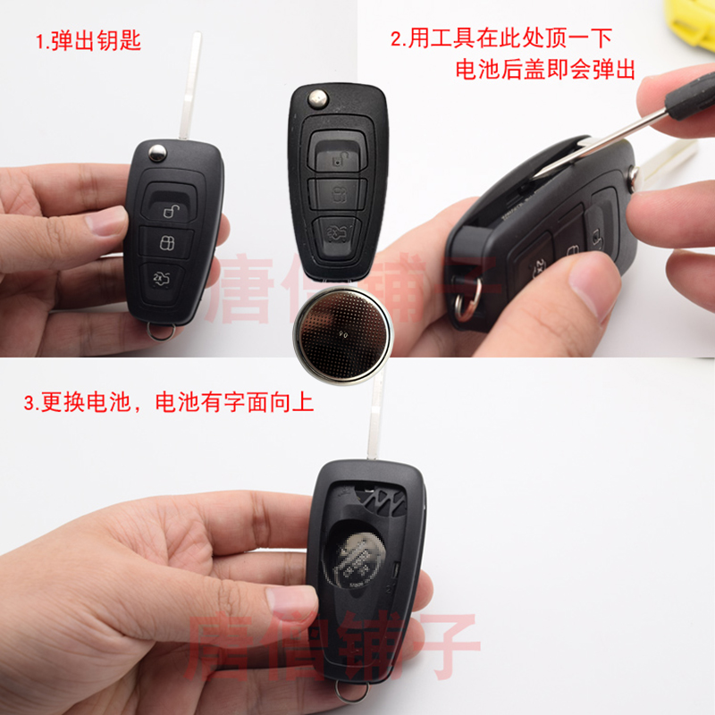 锐界金牛座野马探险者遥控器汽车钥匙电池原装 福特cr2032电池【图片