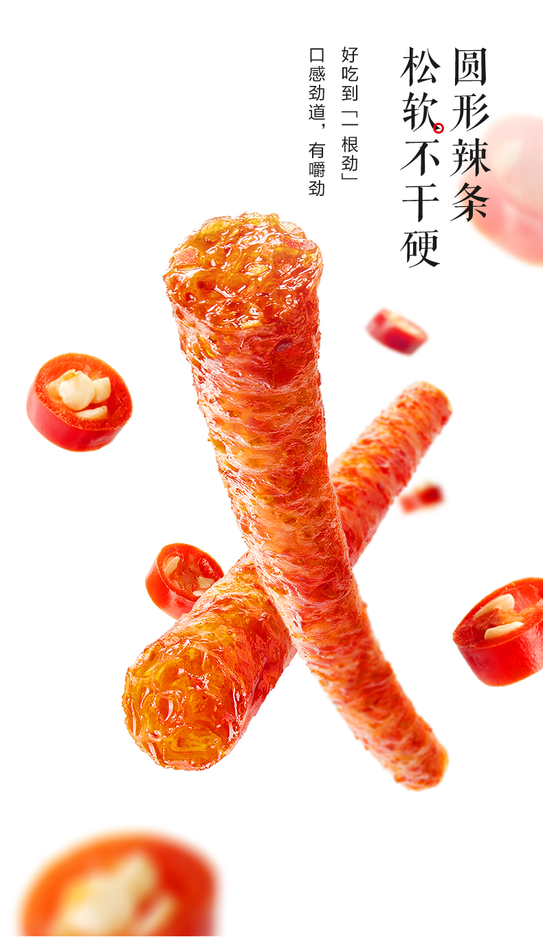 卫龙辣条辣棒小零食网红辣味麻辣湖南特产小吃休闲食品香辣味尝鲜大辣