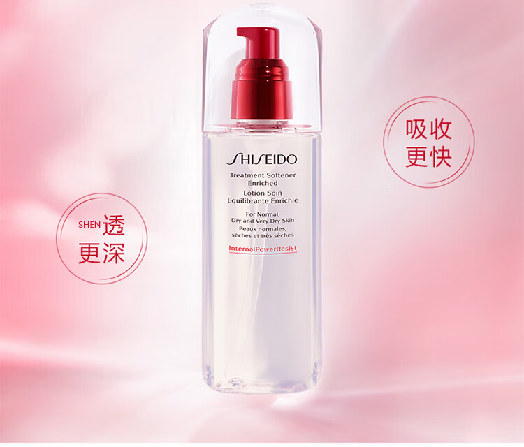 国内专柜资生堂shiseido红腰子肌源焕活精粹水30ml3滋润型