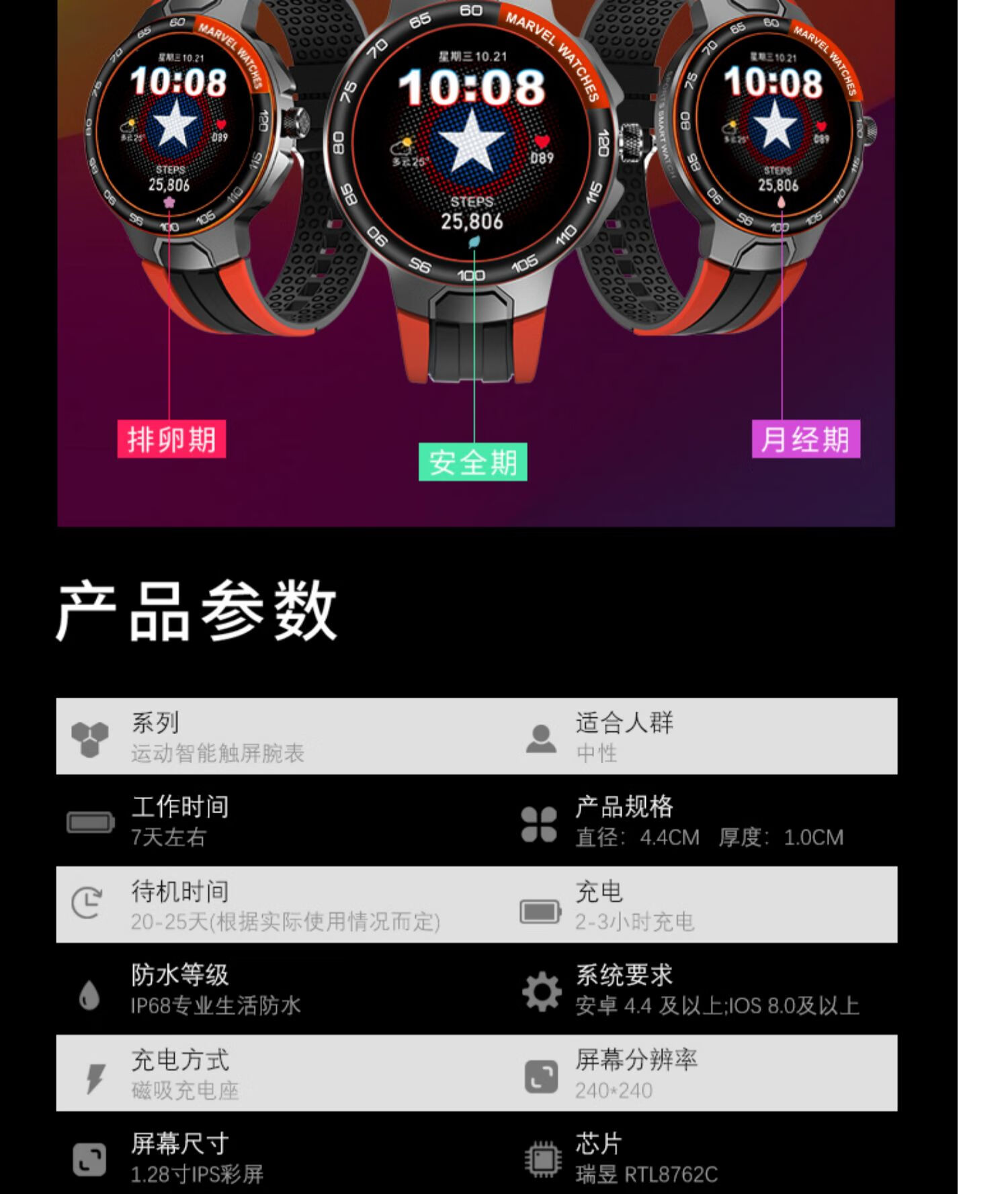 漫威联名智能手表男款防水黑科技男士多功能跑步户外运动电子手表