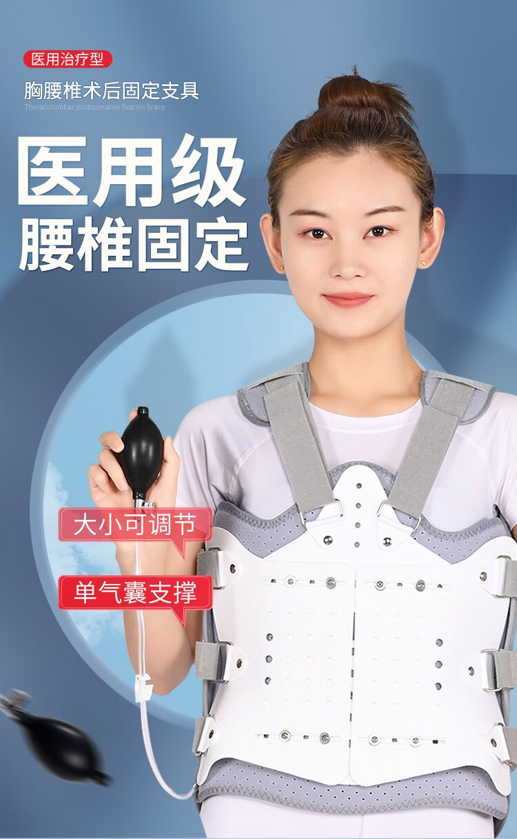 支具腰部康复骨折护具脊柱康复支具医用标准【款】 单气囊【图片 价格